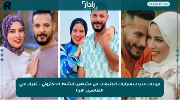 إيرادات جديدة بمليارات الجنيهات من مشاهير النشاط الإلكتروني.. تعرف على التفاصيل الآن!